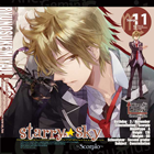 星座彼氏シリーズ『Starry☆Sky～Scorpio～』