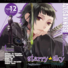 星座彼氏シリーズ『Starry☆Sky～Sagittarius～』