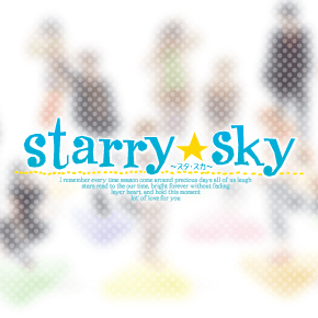 Starry☆Sky