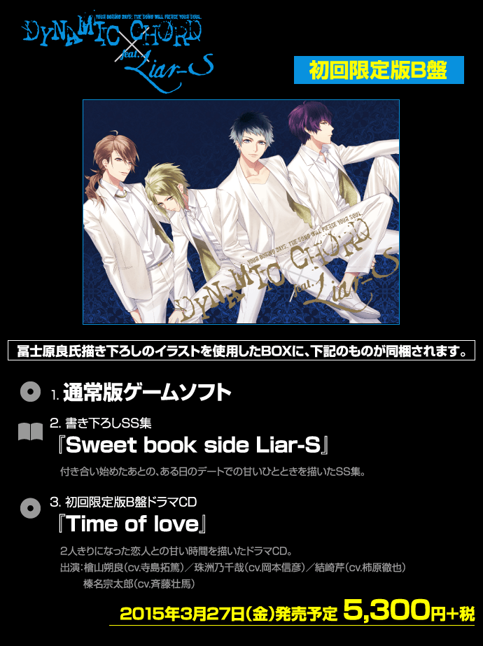 明日は時明の誕生日です！ - DYNAMIC CHORD