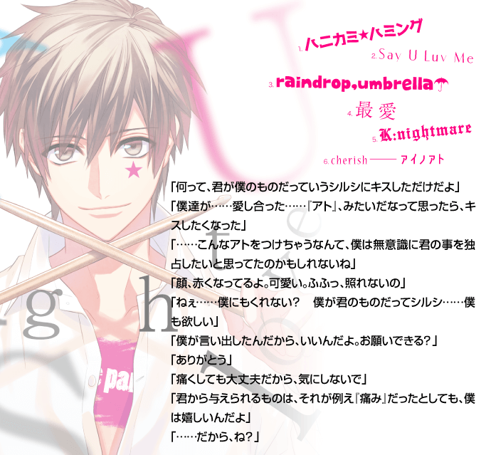 love U kiss vol.10 トラックリスト公開しました！ - DYNAMIC CHORD