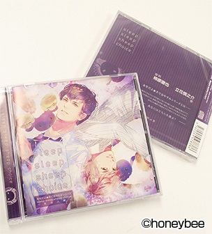 ☆羊でおやすみ - honeybee | 公式ブログ