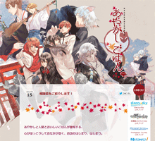 あやかしごはん公式ブログ公式ブログ