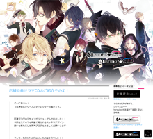 死神彼氏シリーズ公式ブログ