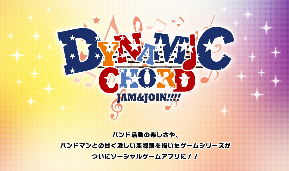 スマートフォン向けアプリ 制作決定！！