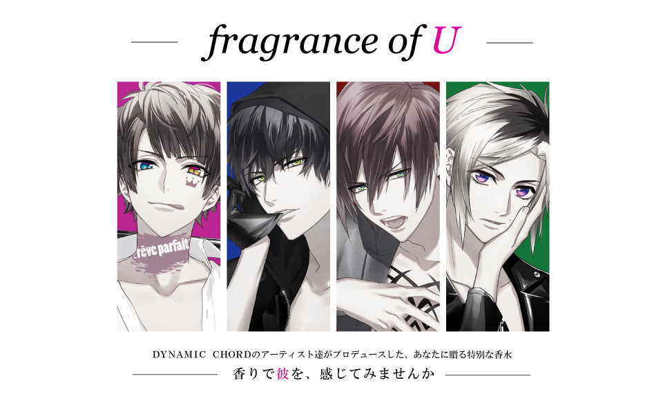 fragance of U