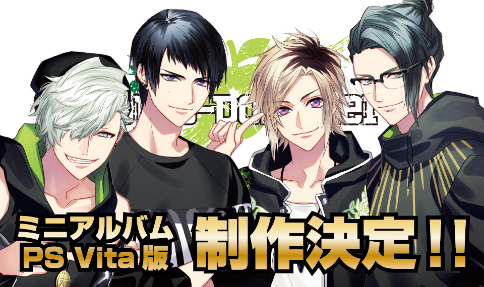 ミニアルバム PS Vita版 制作決定！！