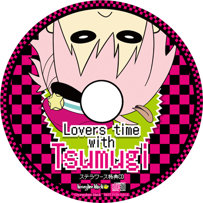 ステラワース特典