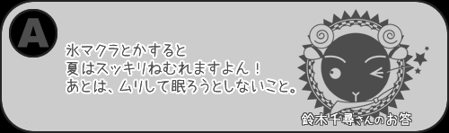 夢前案内人 鈴木千尋