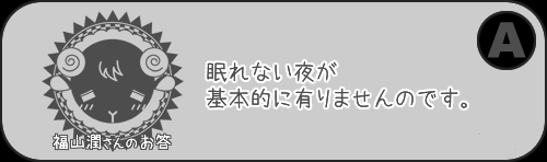 夢前案内人 福山潤