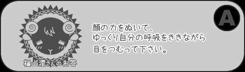 夢前案内人 福山潤