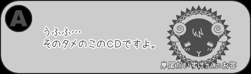 夢前案内人 岸尾だいすけ