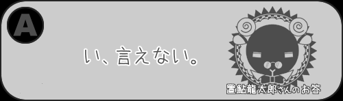 夢前案内人 置鮎龍太郎