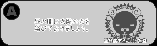 夢前案内人 置鮎龍太郎