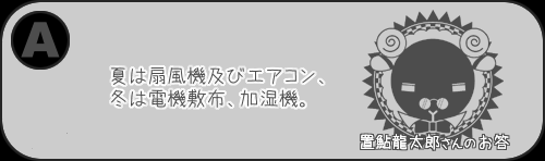 夢前案内人 置鮎龍太郎