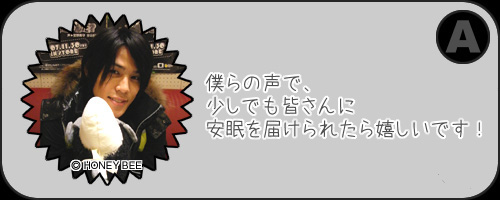 夢前案内人 宮野真守