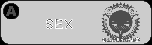 夢前案内人 谷山紀章