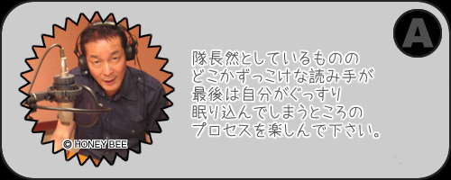 夢前案内人 若本規夫