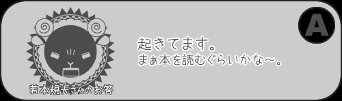 夢前案内人 若本規夫