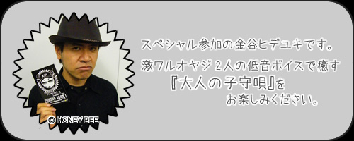 夢前案内人 金谷ヒデユキ