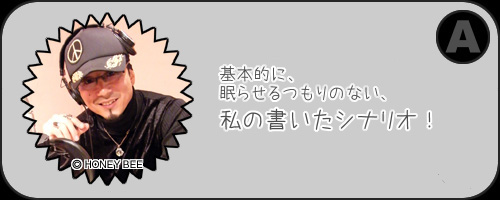 夢前案内人 黒田崇矢