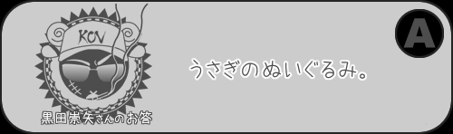 夢前案内人 黒田崇矢