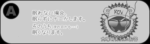 夢前案内人 大塚明夫