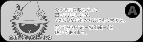 夢前案内人 金谷ヒデユキ