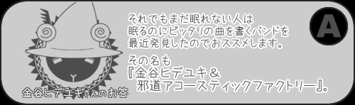 夢前案内人 金谷ヒデユキ