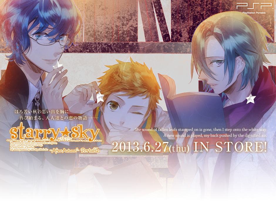 Starry☆Sky～After Autumn～Portable