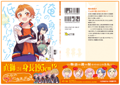 初回限定版特別小冊子