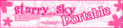 Starry☆Sky～in Spring～Portable