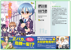 初回限定版特別小冊子