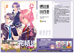 初回限定版特別小冊子