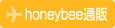 honeybee通販