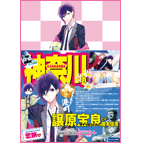 Photograph Journey～in Nagasaki～