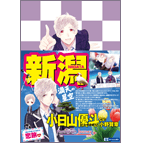 Photograph Journey～in Nagasaki～