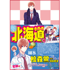 Photograph Journey～in Nagasaki～