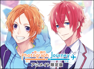 アニメイト限定版