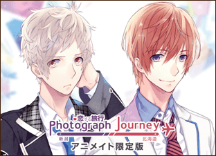 アニメイト限定版