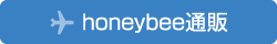 honeybee通販