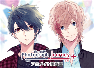 アニメイト限定版