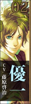 vol.02 優一