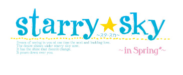 Starry☆Sky ‾SPRING‾