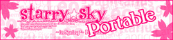 Starry☆Sky〜in Spring〜Portable