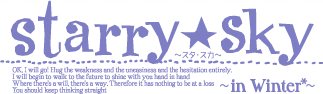 Starry☆Sky 〜in Winter〜iPhone移植版