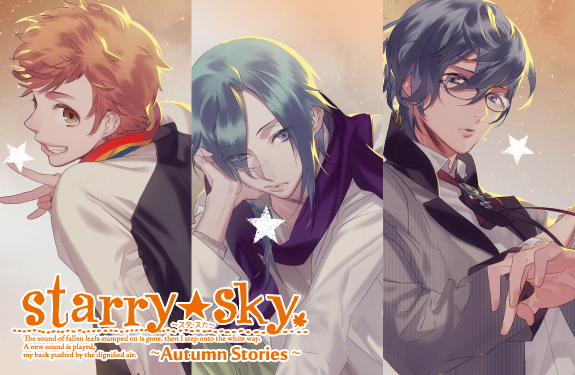 Starry☆Sky～autumn Stories～