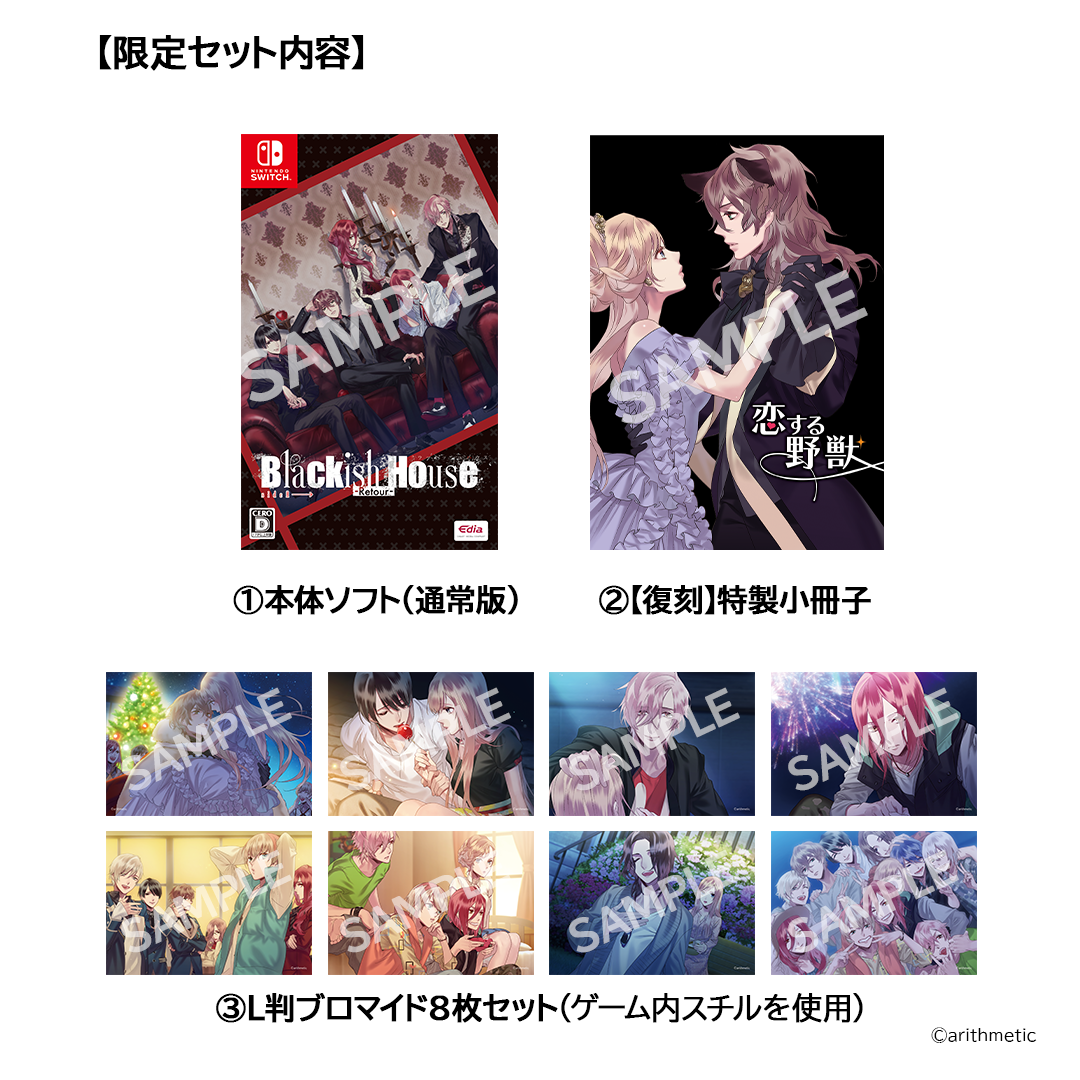 はにーしょっぷ限定セット