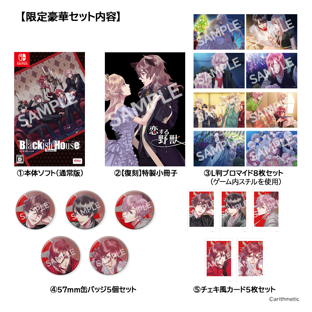 はにーしょっぷ限定セット