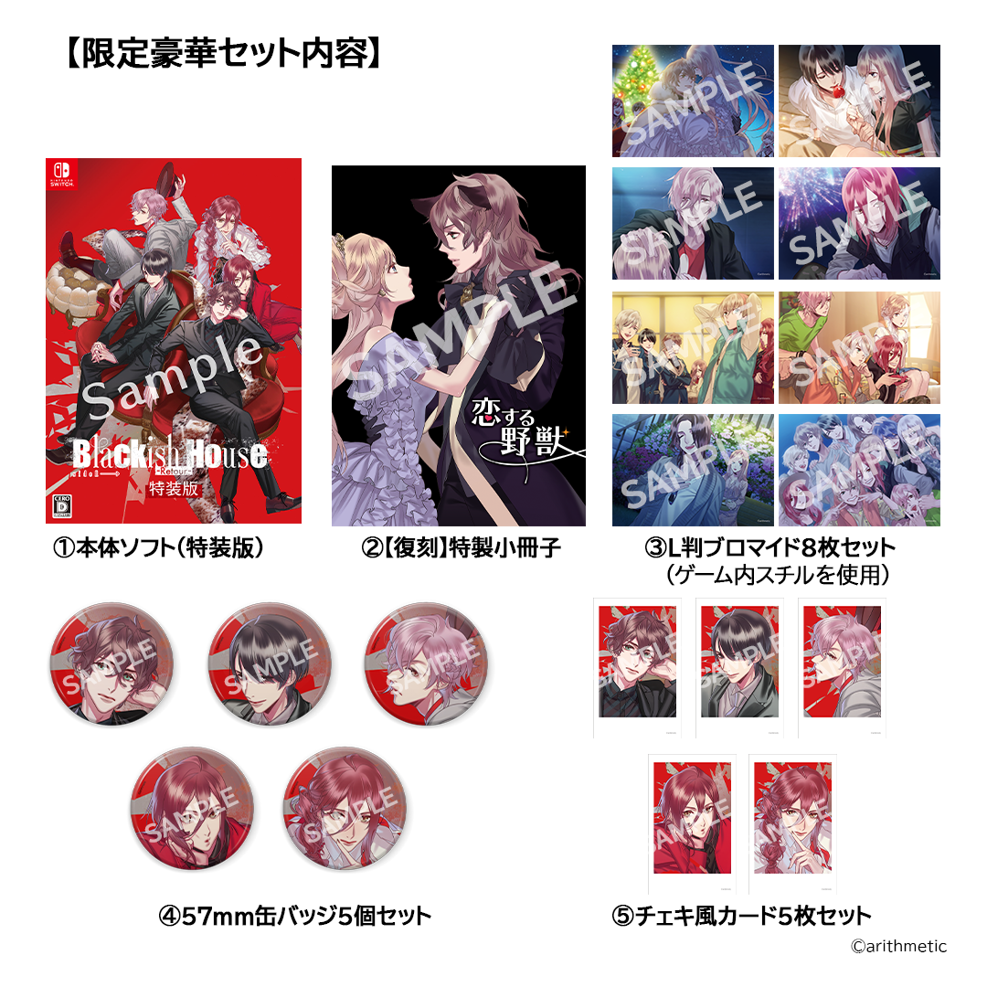 はにーしょっぷ限定セット